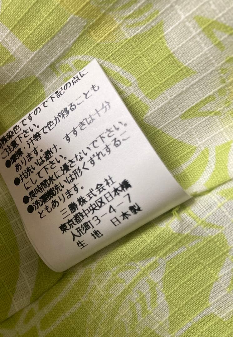 未使用　しつけ糸付　三勝　浴衣　黄緑　鉄線（テッセン）Mサイズ