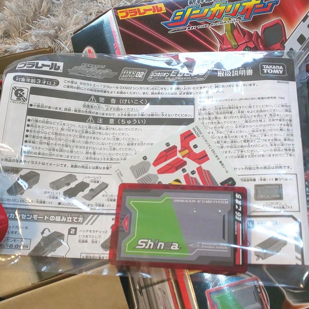 【新品】シンカリオンE6こまち 中古 シンカリオンE5はやぶさ セット