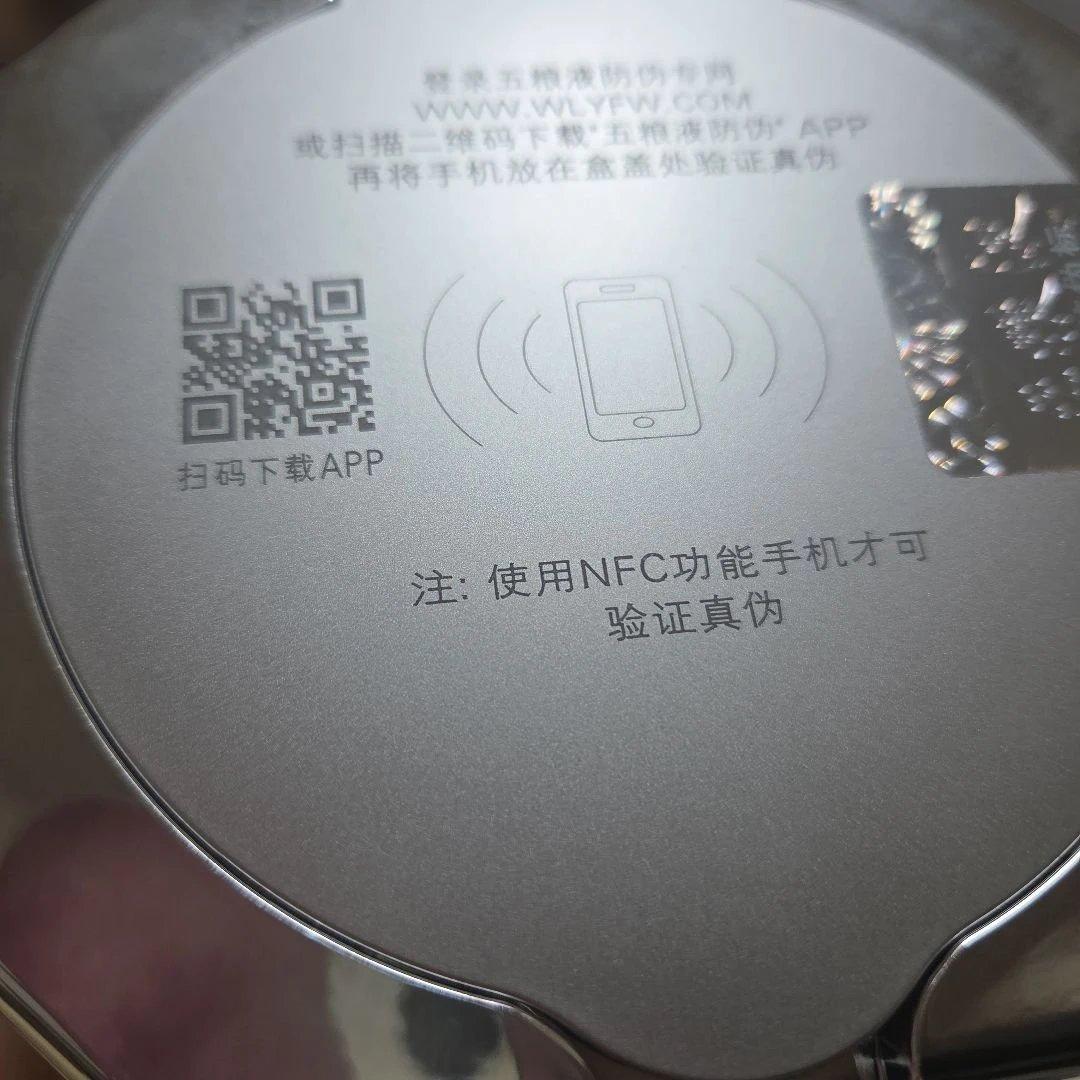 五粮液 500ml 52% 白酒　五粮液　2001年 52度　1618