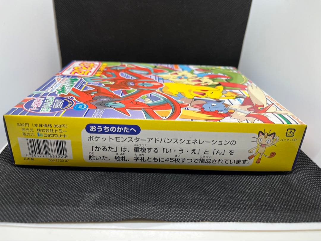 【新品未開封】ポケモン　かるた　アドバンスジェネレーション　レトロ　シュリンク有