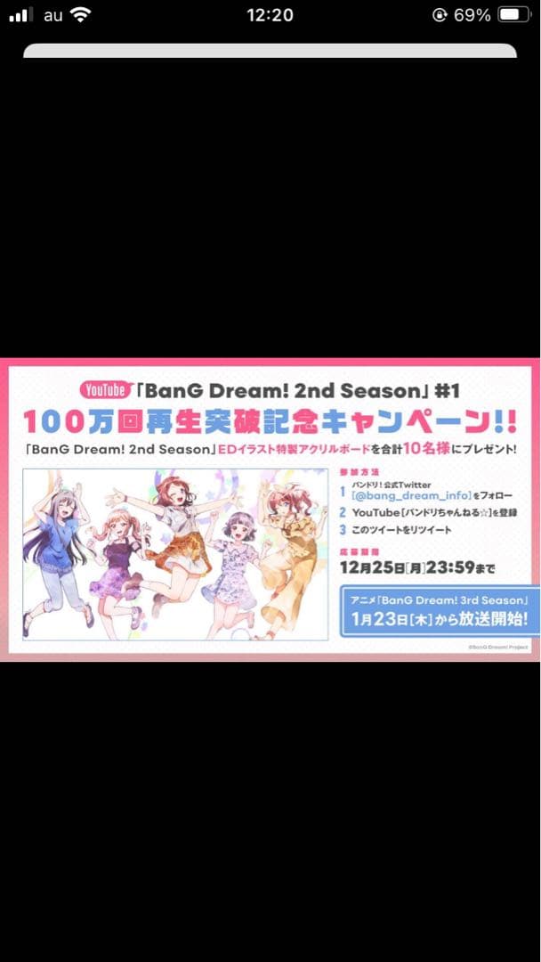 BanG Dream! 2nd Season EDイラスト特製アクリルボード