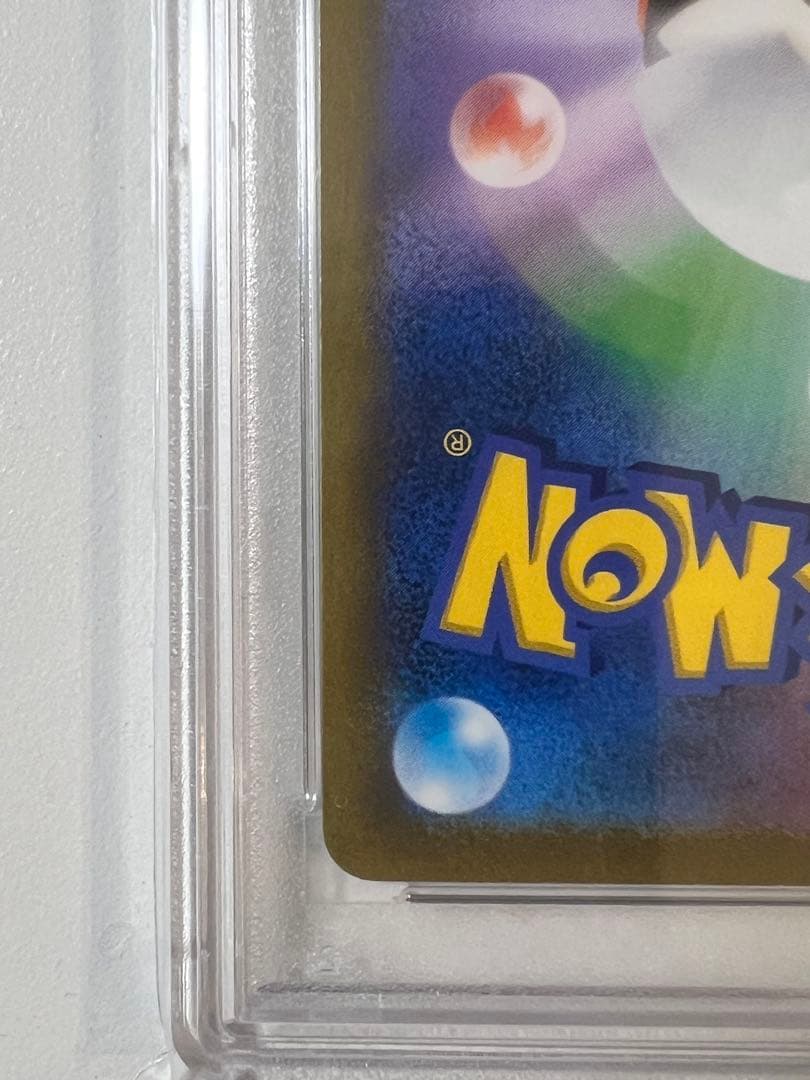 ナタネの活気 SR PSA10