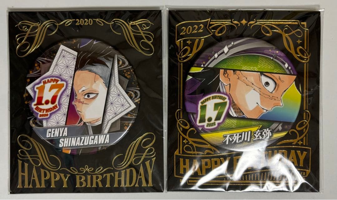 鬼滅の刃　不死川実弥　不死川玄弥　缶バッジ　まとめ売り