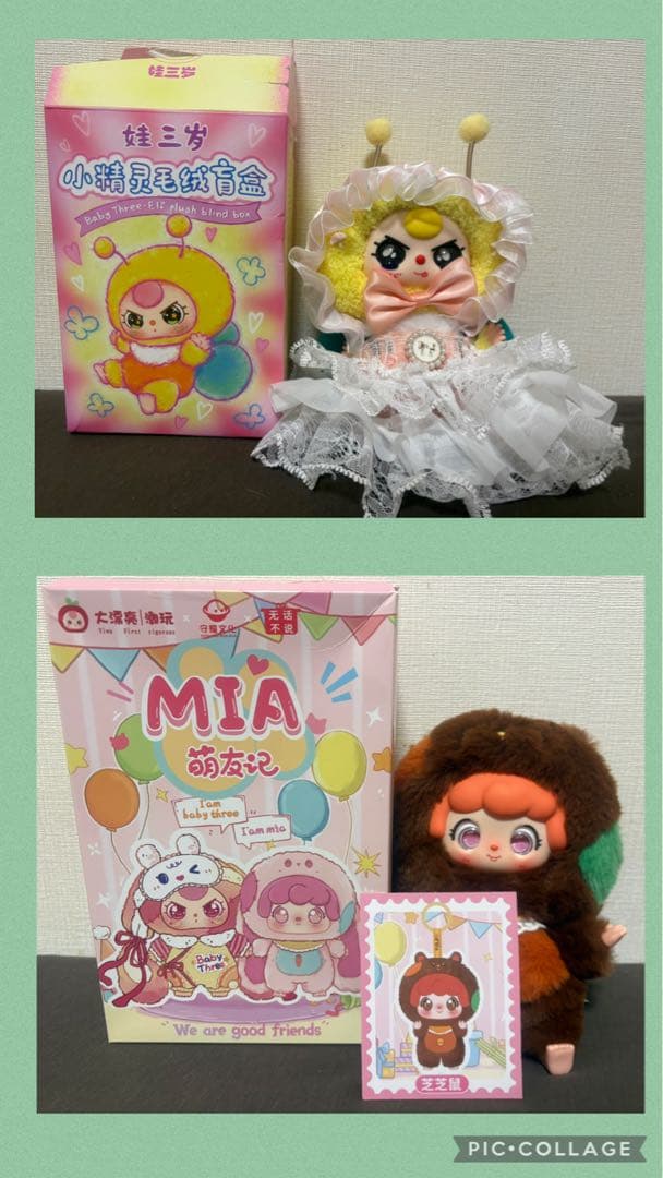 Baby threeぬいぐるみ他セット