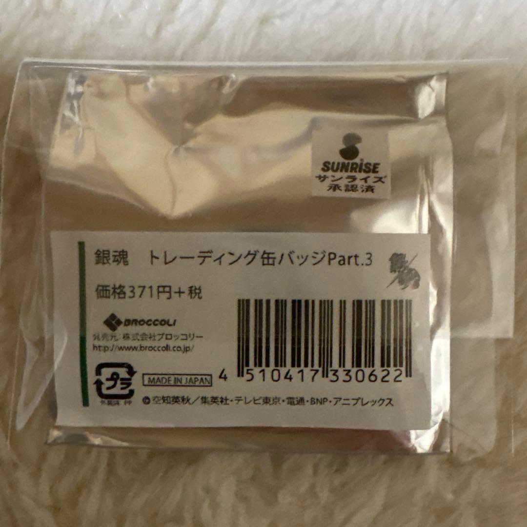 A*a様 銀魂 グッズ タオル、巾着、缶バッジ、ステッカー、ラバスト 坂田銀時