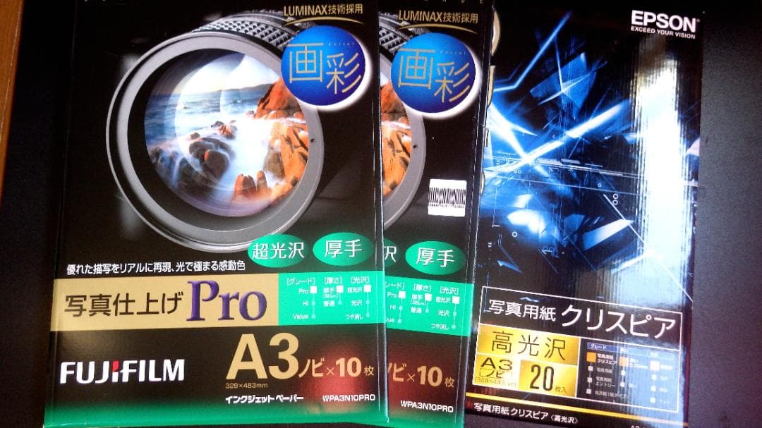 ★送料無料！FUJIFILM 画彩、 エプソンインクジェット用紙、Ａ３ノビ！！