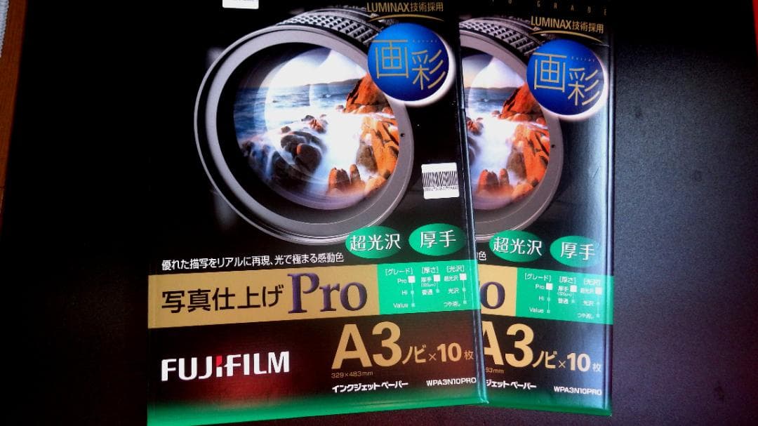 ★送料無料！FUJIFILM 画彩、 エプソンインクジェット用紙、Ａ３ノビ！！