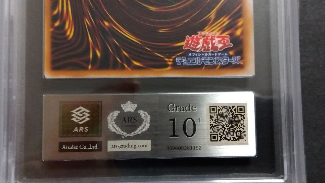 【ARS10+】「ブラックマジシャン」P4 ウルトラ DARK MAGICIAN