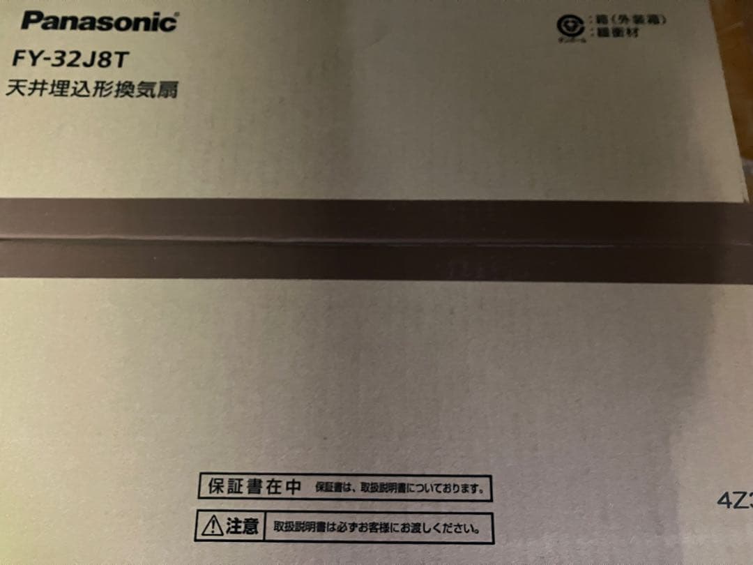 Panasonic FY-32L56 換気扇