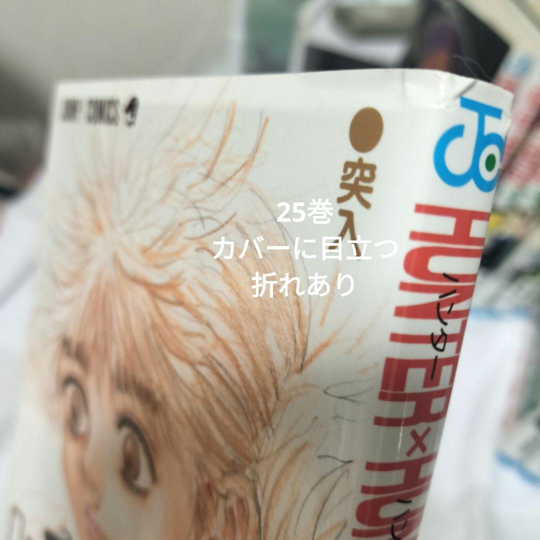 HUNTER × HUNTER 原作 漫画 1~38 全巻セット