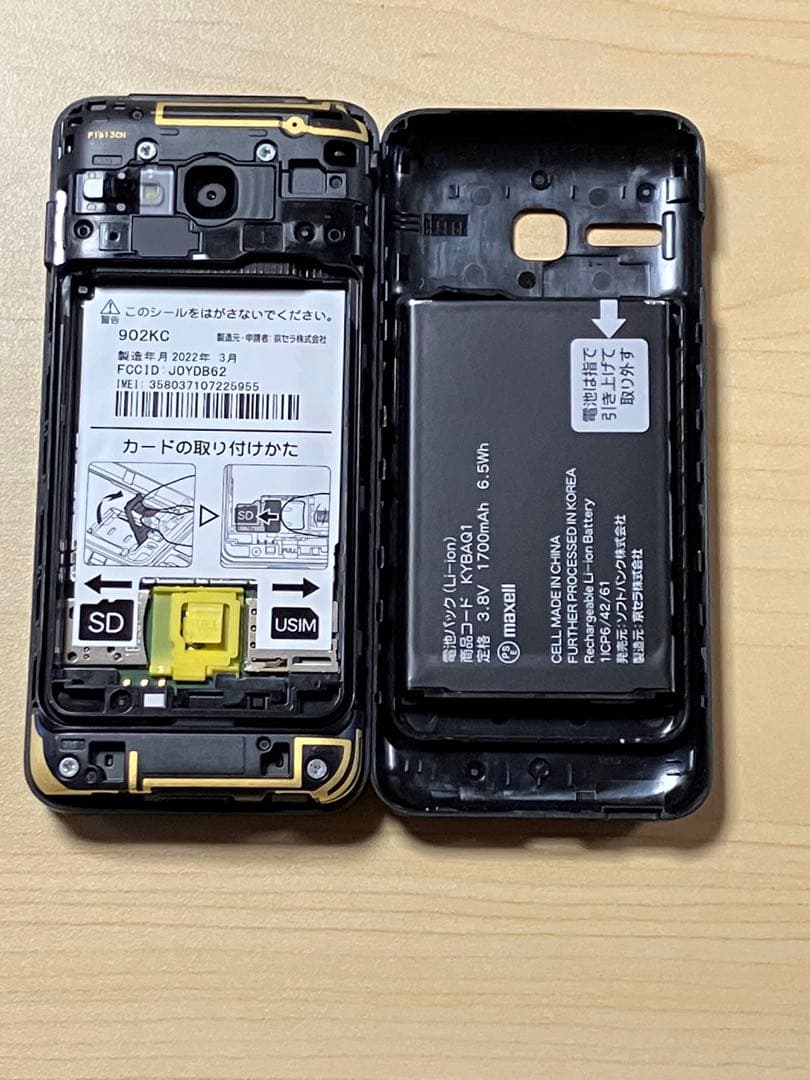 美品⭐︎ DIGNO ケータイ3 NP902KC ソフトバンク SIMフリー U3