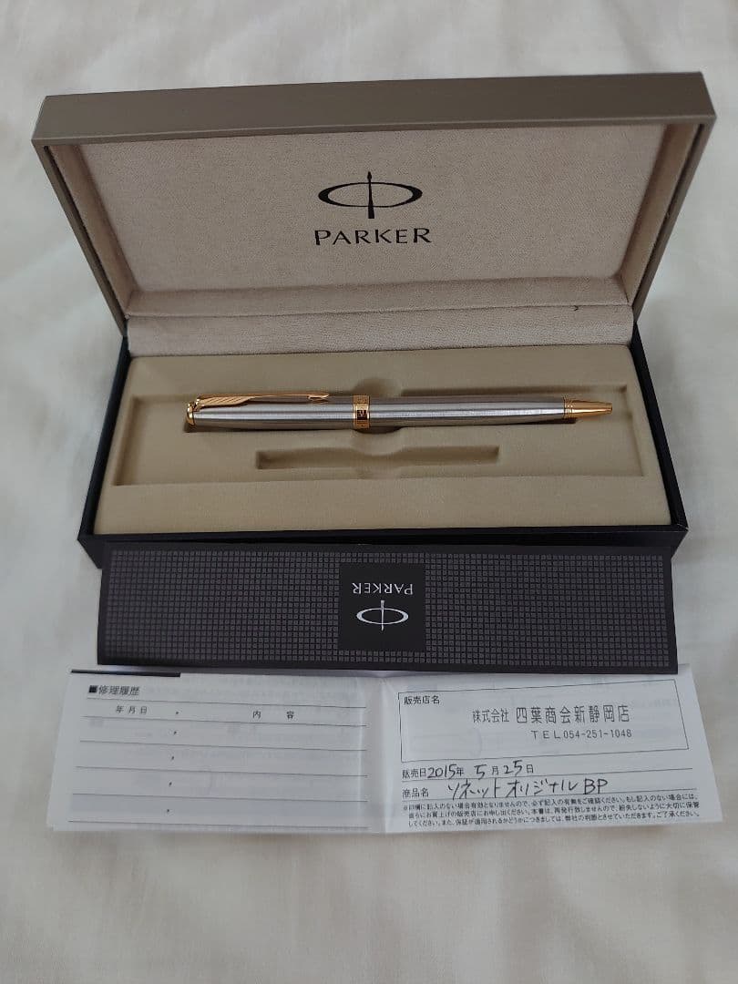 PARKER ボールペン ソネット (ツイスト式)
