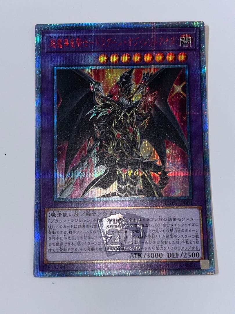 遊戯王　ドラグーン・オブ・レッドアイズ　20th