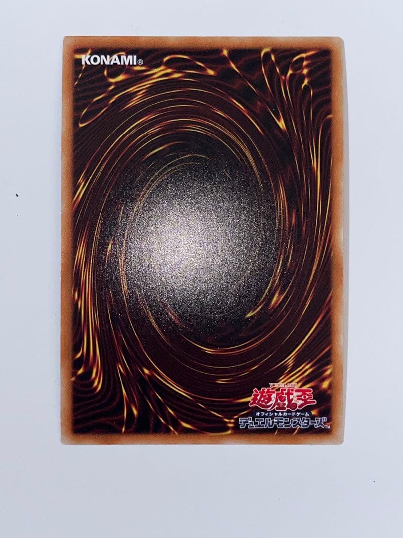 遊戯王　ドラグーン・オブ・レッドアイズ　20th