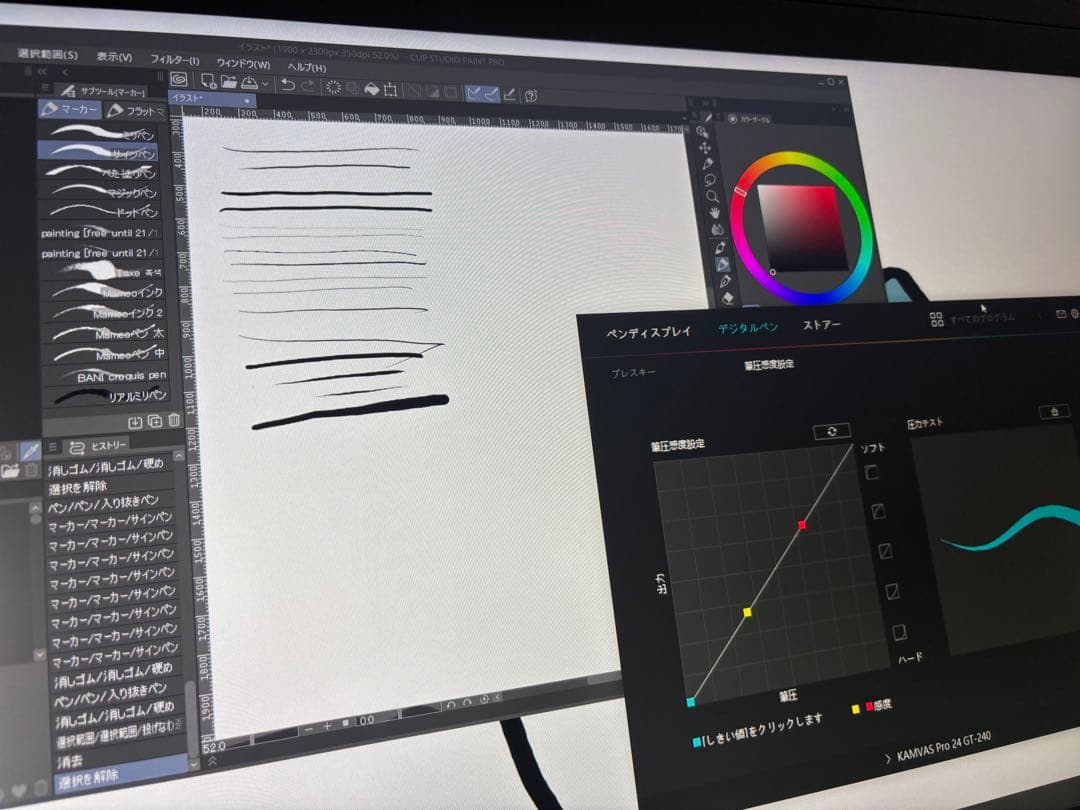 Kamvas Pro 24 ディスプレイ ＋ スリムペン 箱 マニュアルなし