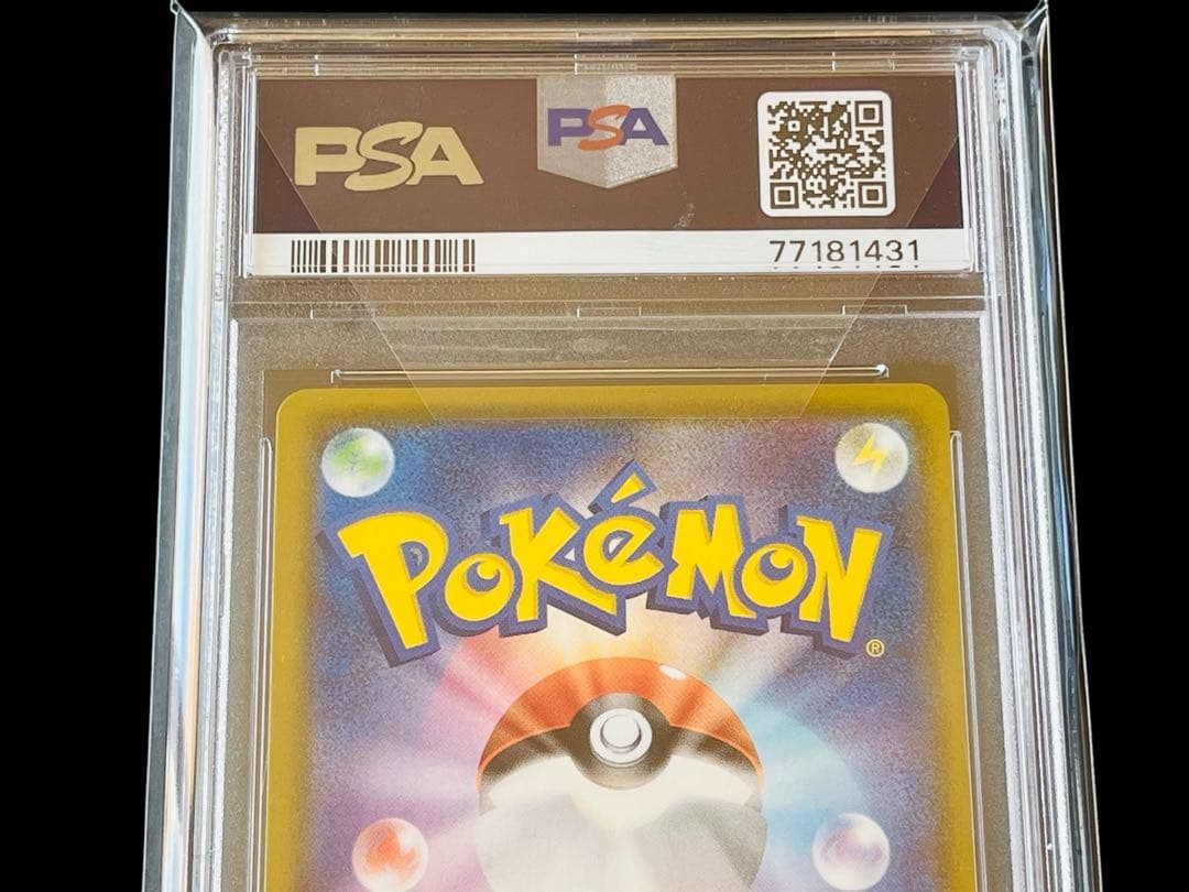 ポケモンカード　マリィ　SR シャイニースターV PSA9