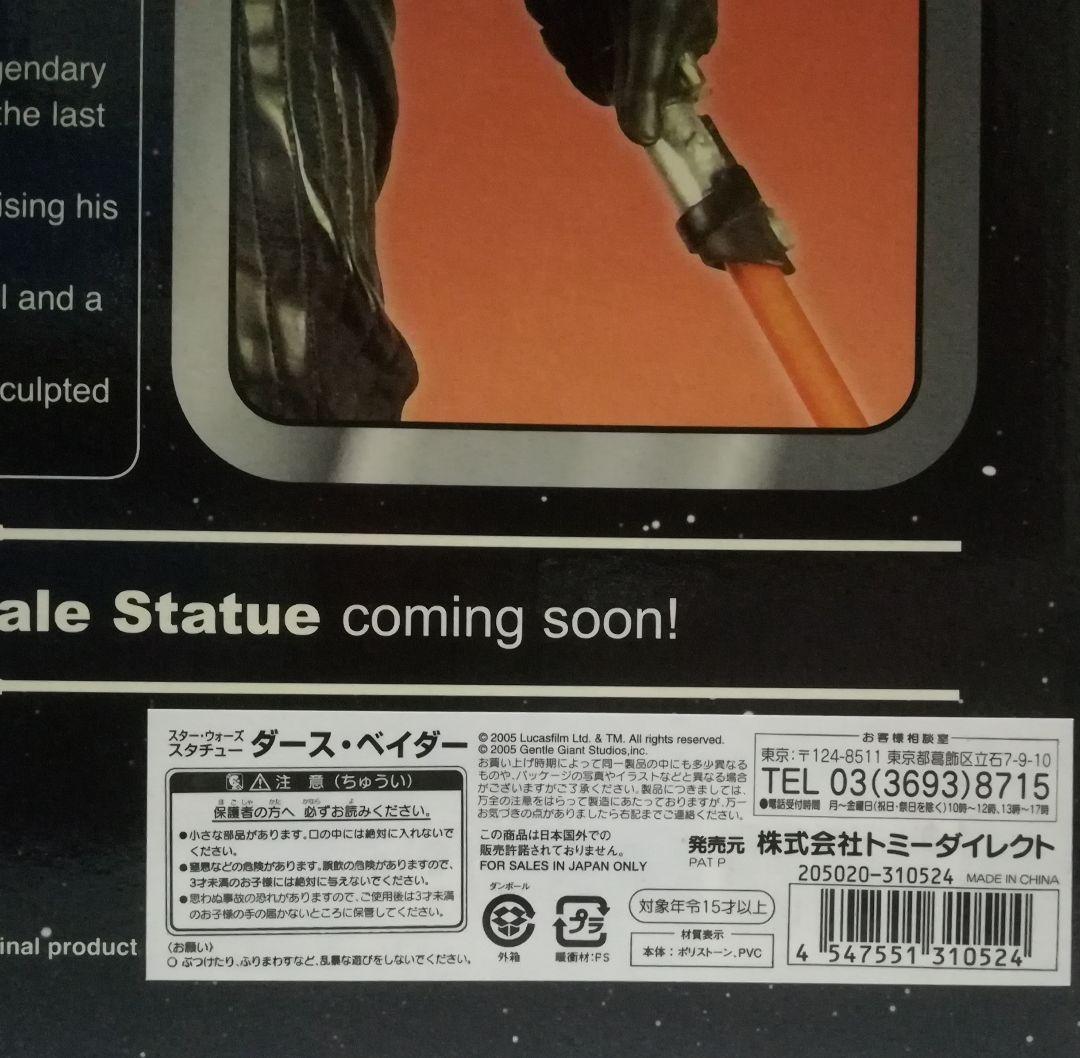 新品 スタチュー ダースベイダー フィギュア ジェントルジャイアント