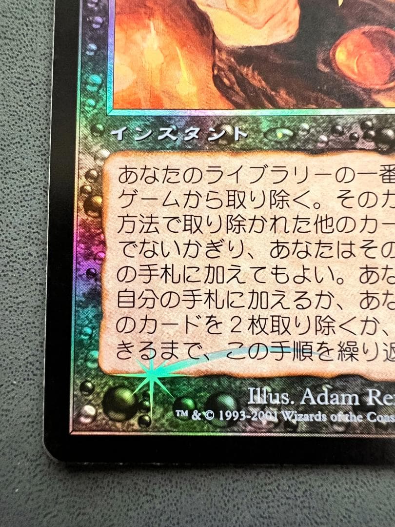 foil　初版「ODY」　汚れた契約/Tainted Pact　日本語１枚