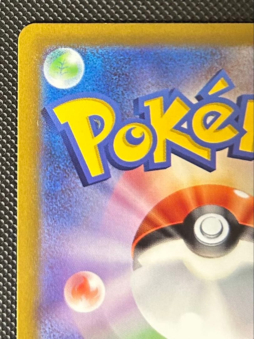 プレシャスピカチュウ　コレクターボックス ソード&シールド プロモ