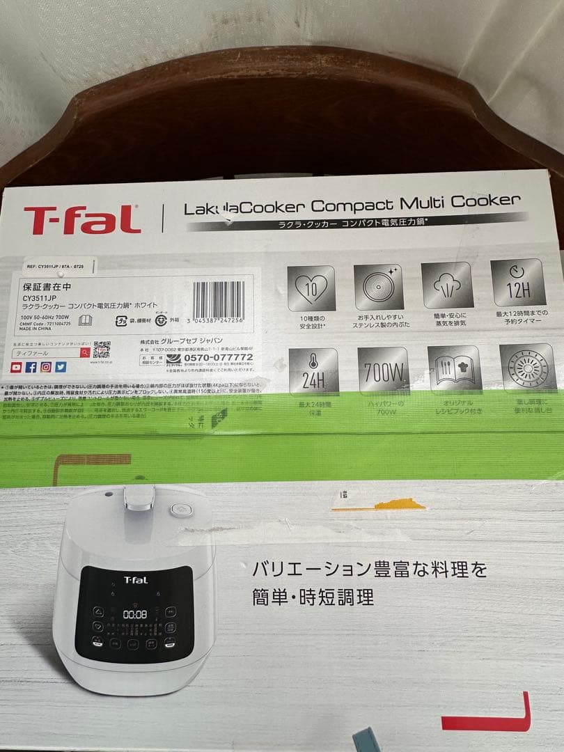 T-fal ラクラ・クッカープラス電気圧力鍋