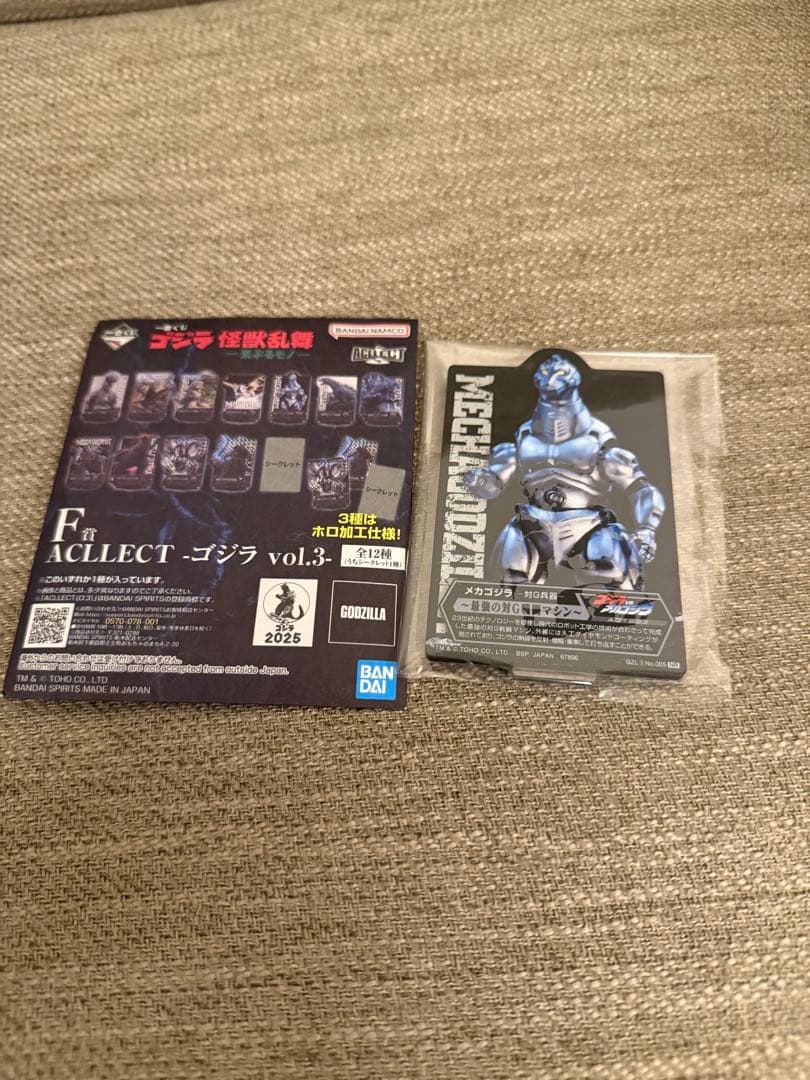 1番くじ　ゴジラ　怪獣乱舞 D賞メカゴジラ+F賞　ACLLECT メカゴジラ