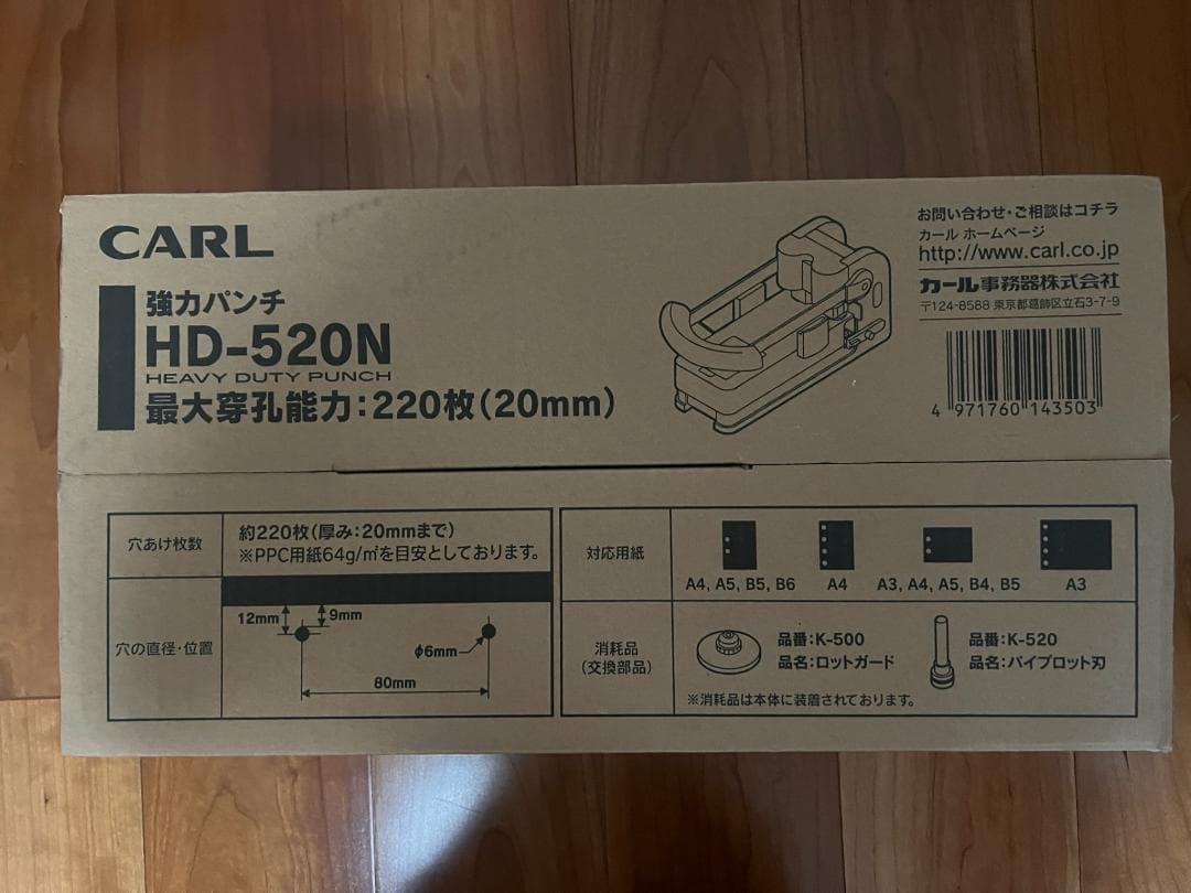 カール CARL 強力パンチ HD-520N