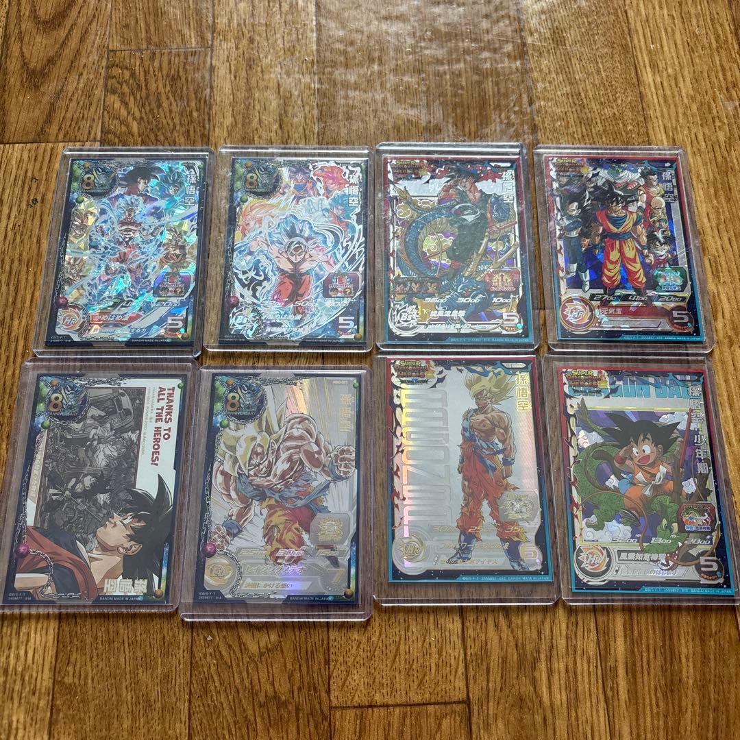 スーパードラゴンボールヒーローズ 孫悟空 まとめ売り