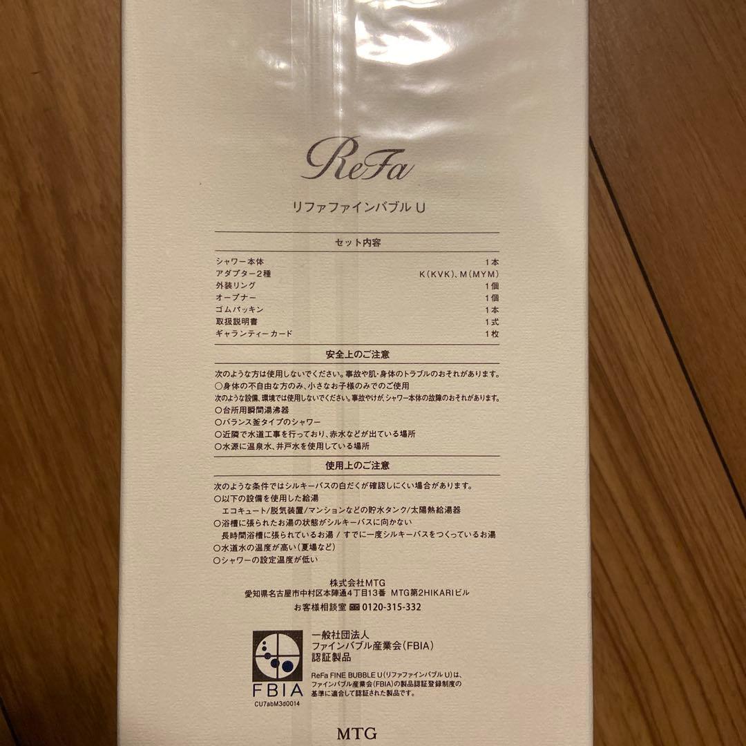 Refa シャワーヘッド