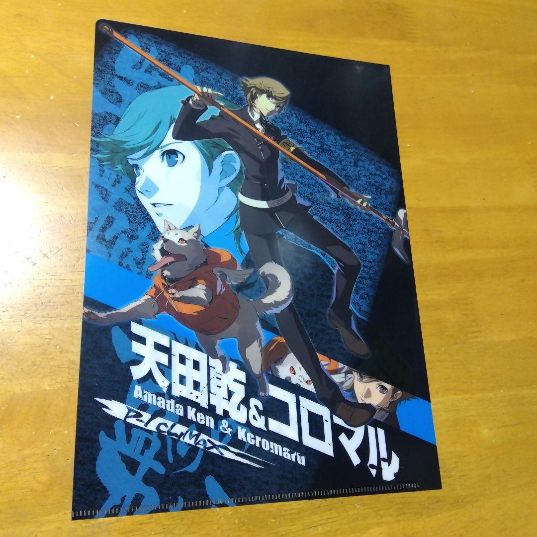 5358 ペルソナ４ 天田乾 コロマル 久慈川りせ　Ａ−４クリアファイル
