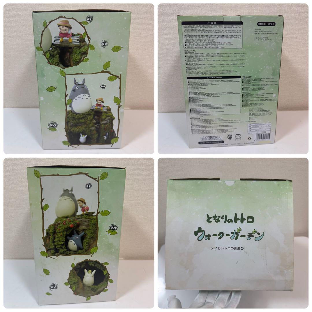 【極美品】となりのトトロ ウォーターガーデン メイとトトロの川遊び