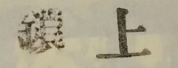 茶道具 釜鎖 鉄 260cm 釣釜 新品未使用