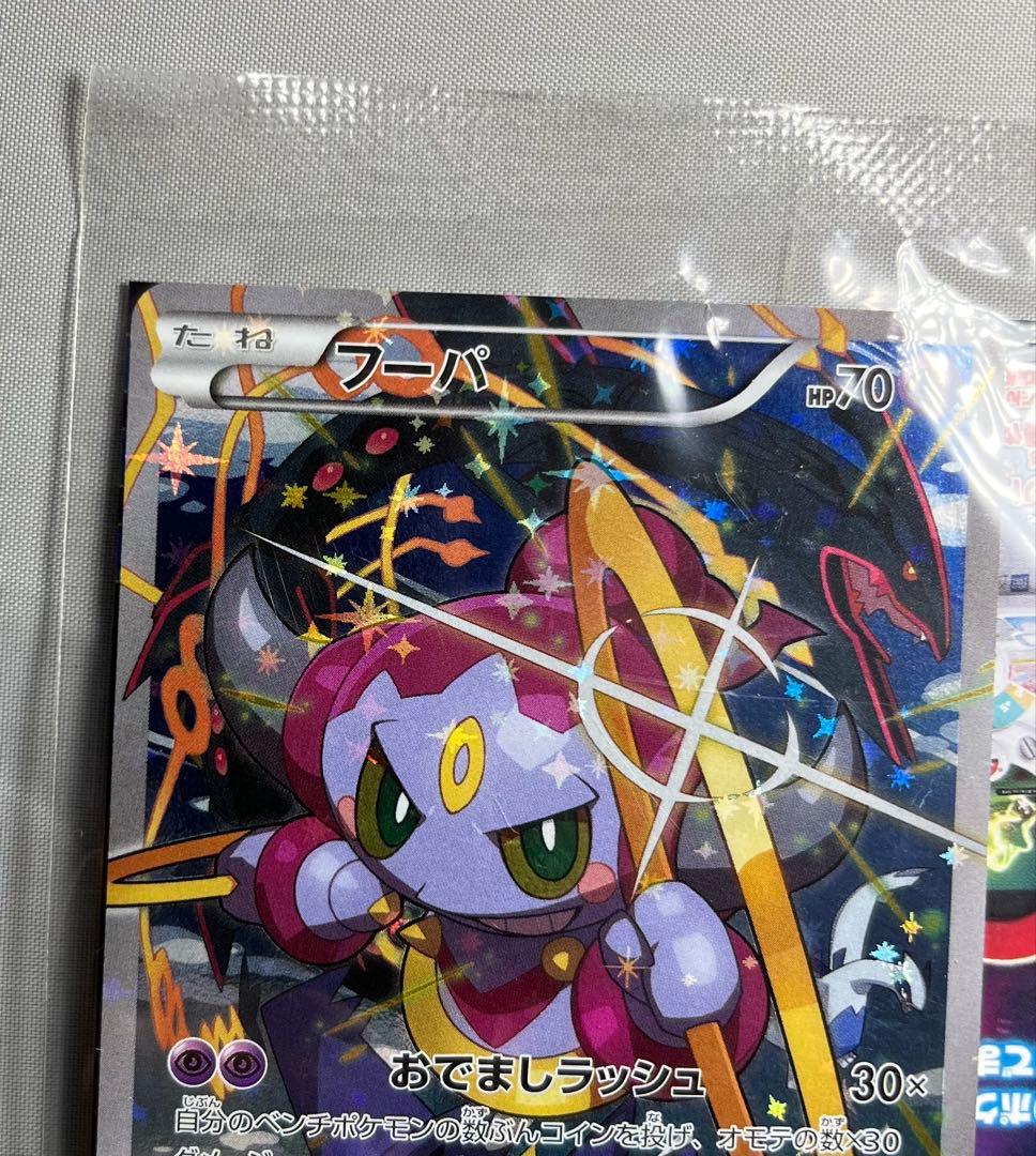 フーパ：光輪の超魔神 フーパ 入場者プレゼント PROMO XYシリーズポケカ