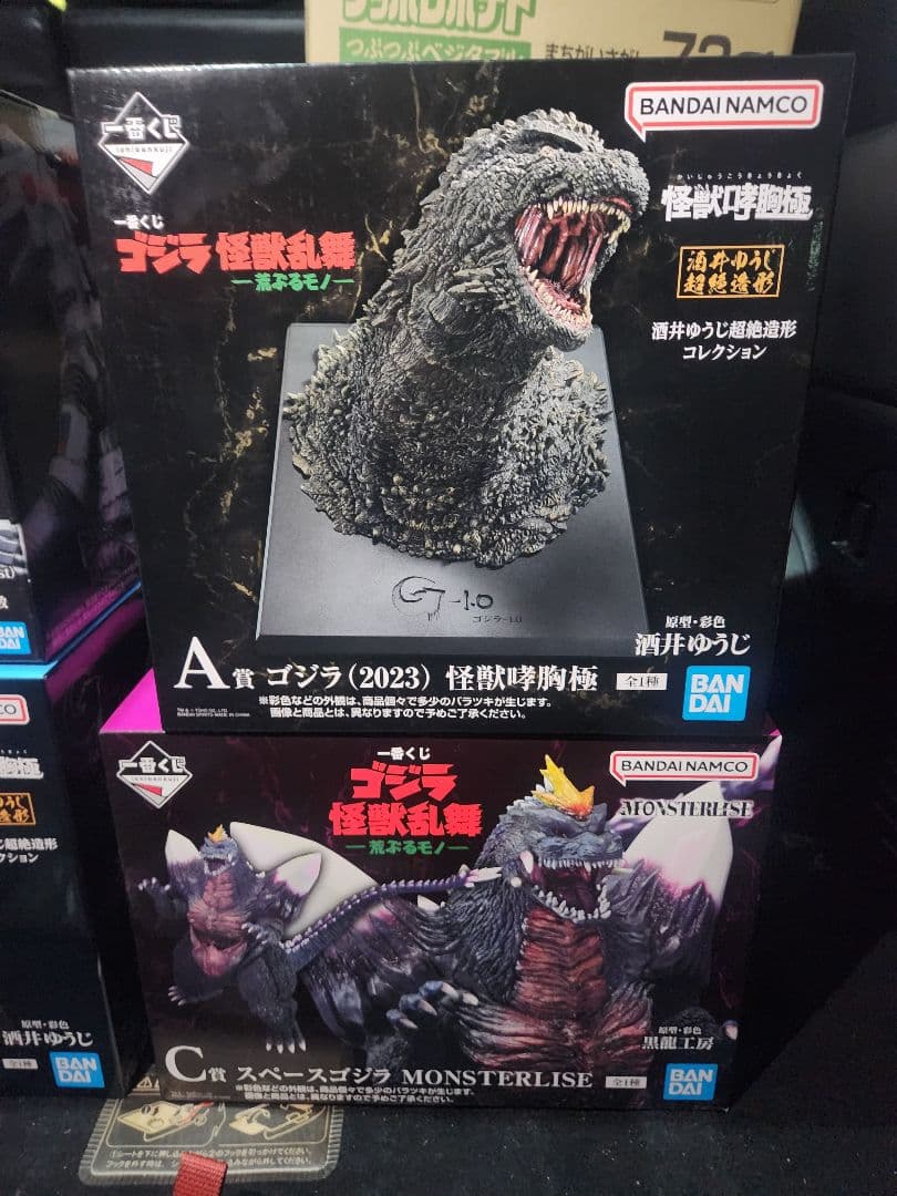 一番くじ　ゴジラ A C D ラストワン まとめ売り 早い者勝ち おまけ付き