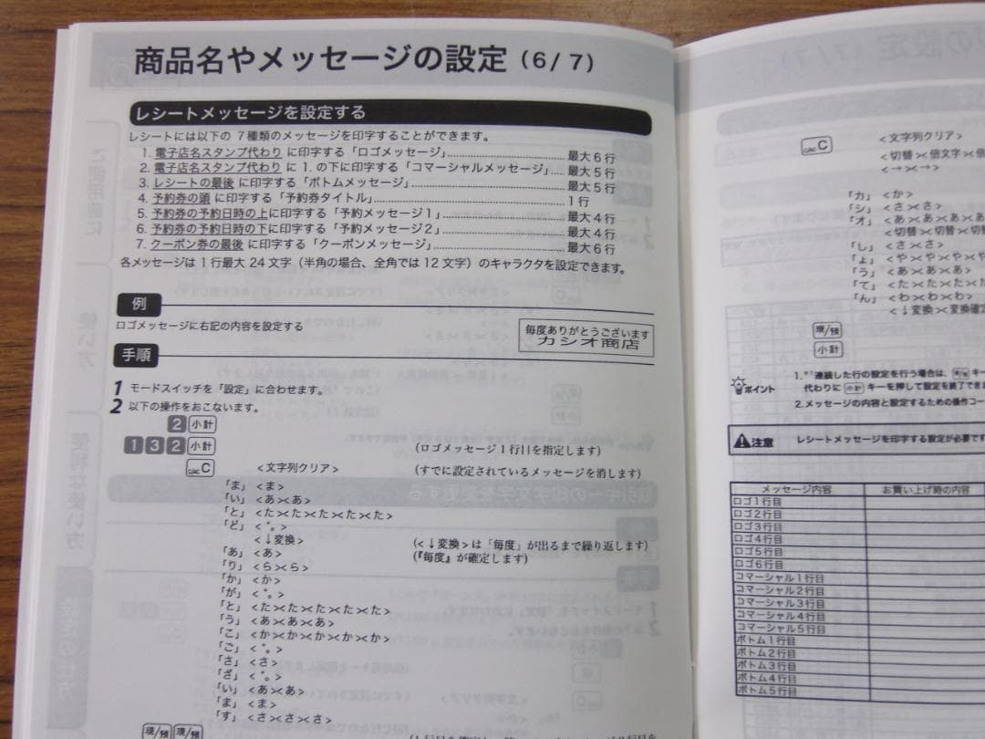 2110 設定無料 CASIO TE-300-BK インボイス対応レジスター