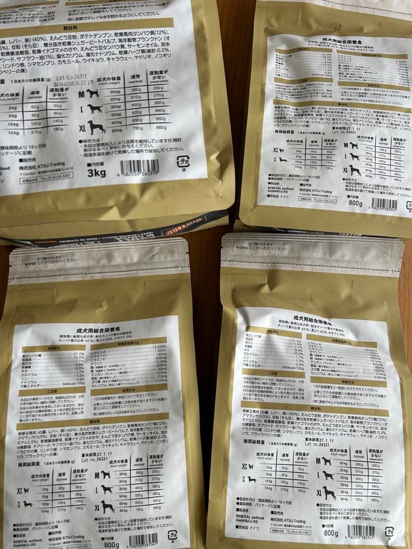 BELCANDO ADULT GF HORSE 3kg✖️1袋 800g✖️3袋