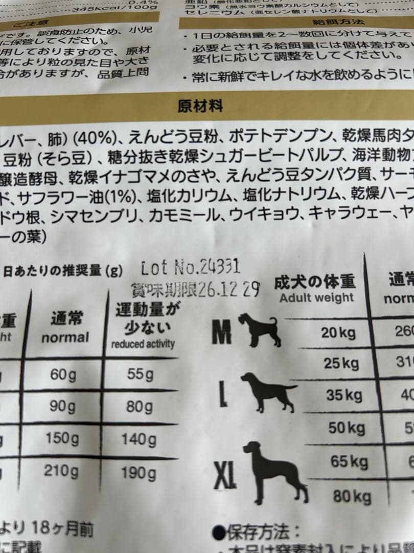 BELCANDO ADULT GF HORSE 3kg✖️1袋 800g✖️3袋