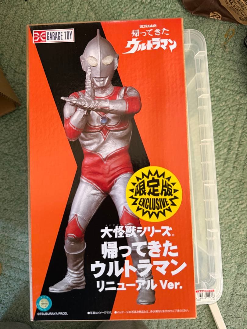 帰ってきたウルトラマン リニューアル Ver.