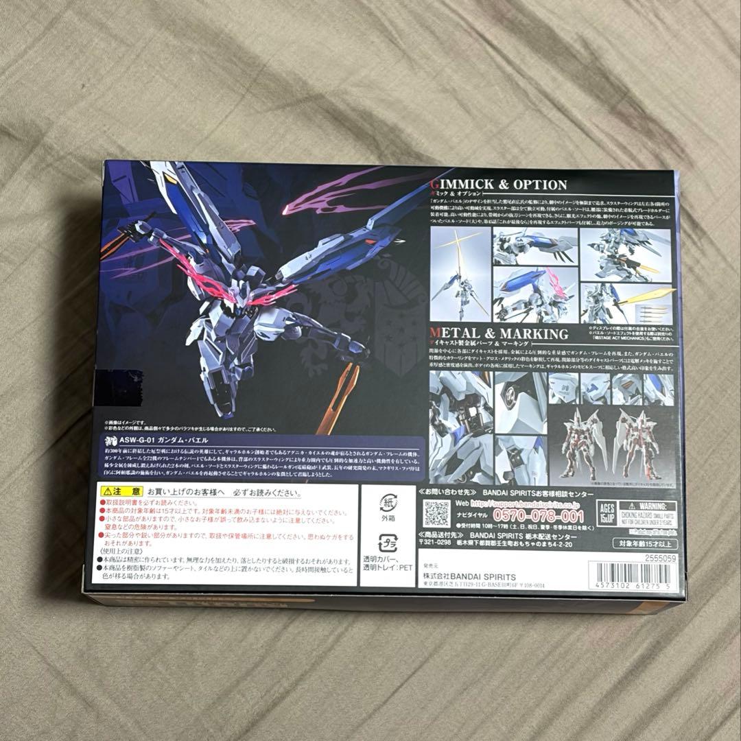 L ROBOT魂　ガンダムバエル