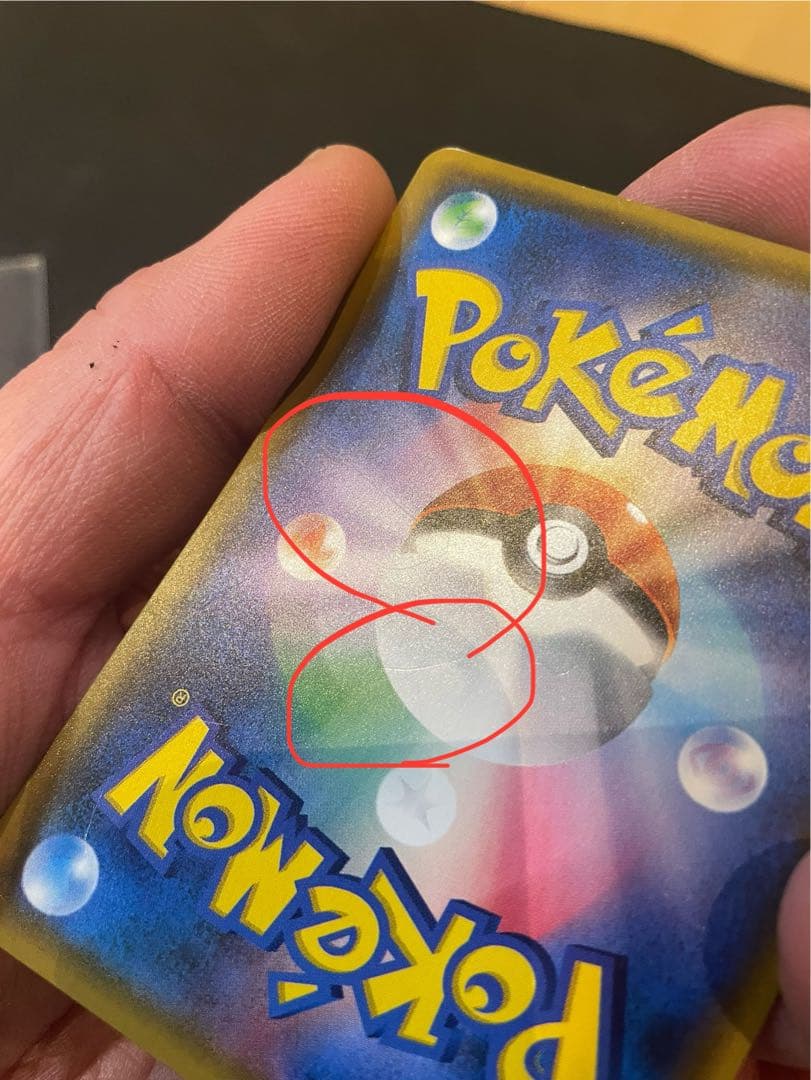 【傷有特価！】ルザミーネ SR SM4+ GXバトルブースト 120/114