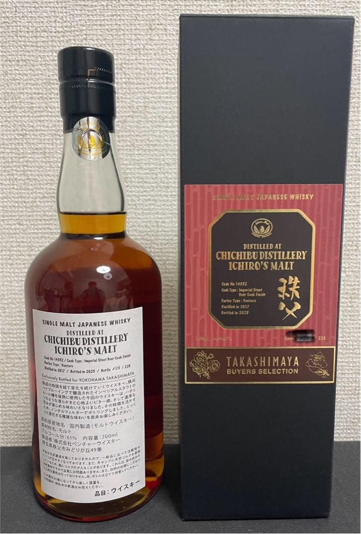 イチローズモルト 秩父 インペリアルスタウト ビアカスクVol.2 高島屋