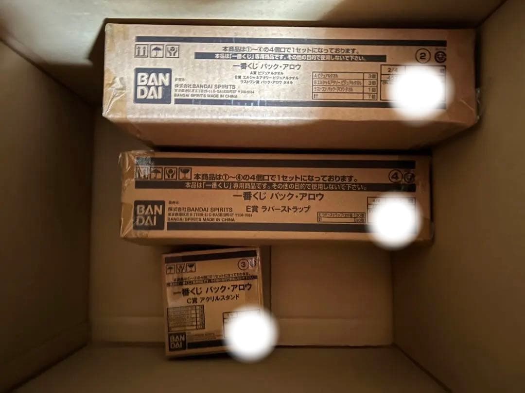 一番くじ バックアロウ 1ロット フルセット ラストワン賞付き