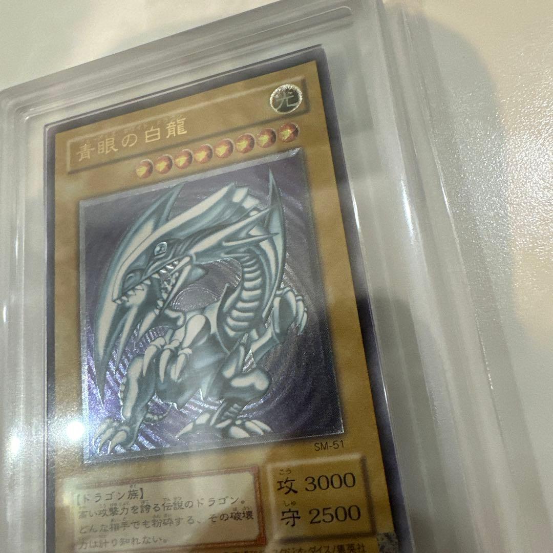 ブルーアイズホワイトドラゴン 青眼の白龍 レリーフ