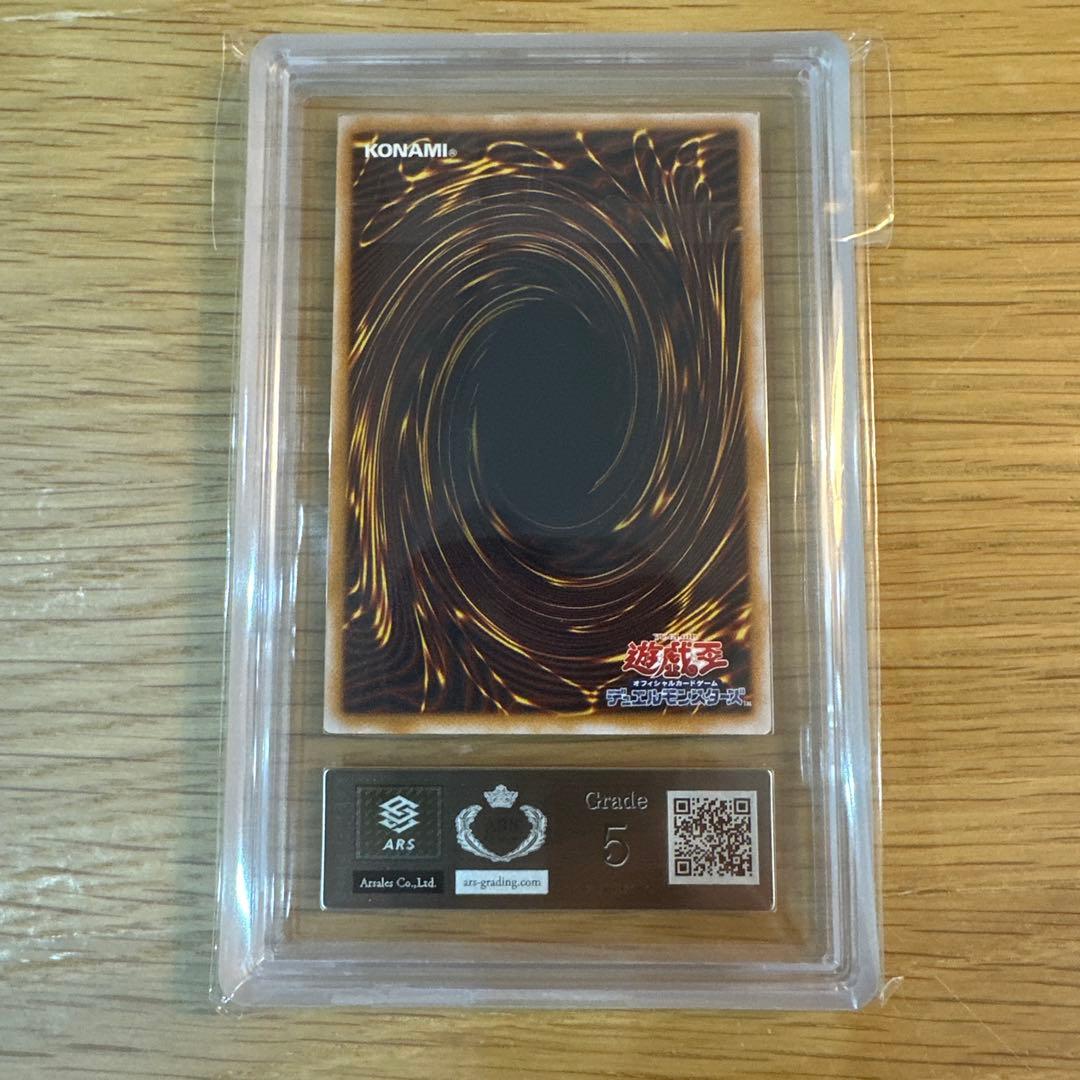 ブルーアイズホワイトドラゴン 青眼の白龍 レリーフ