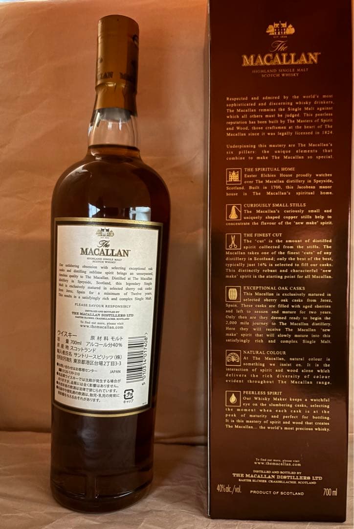 マッカラン　12年、マッカラン　12年　ダブルカスク　旧ボトル