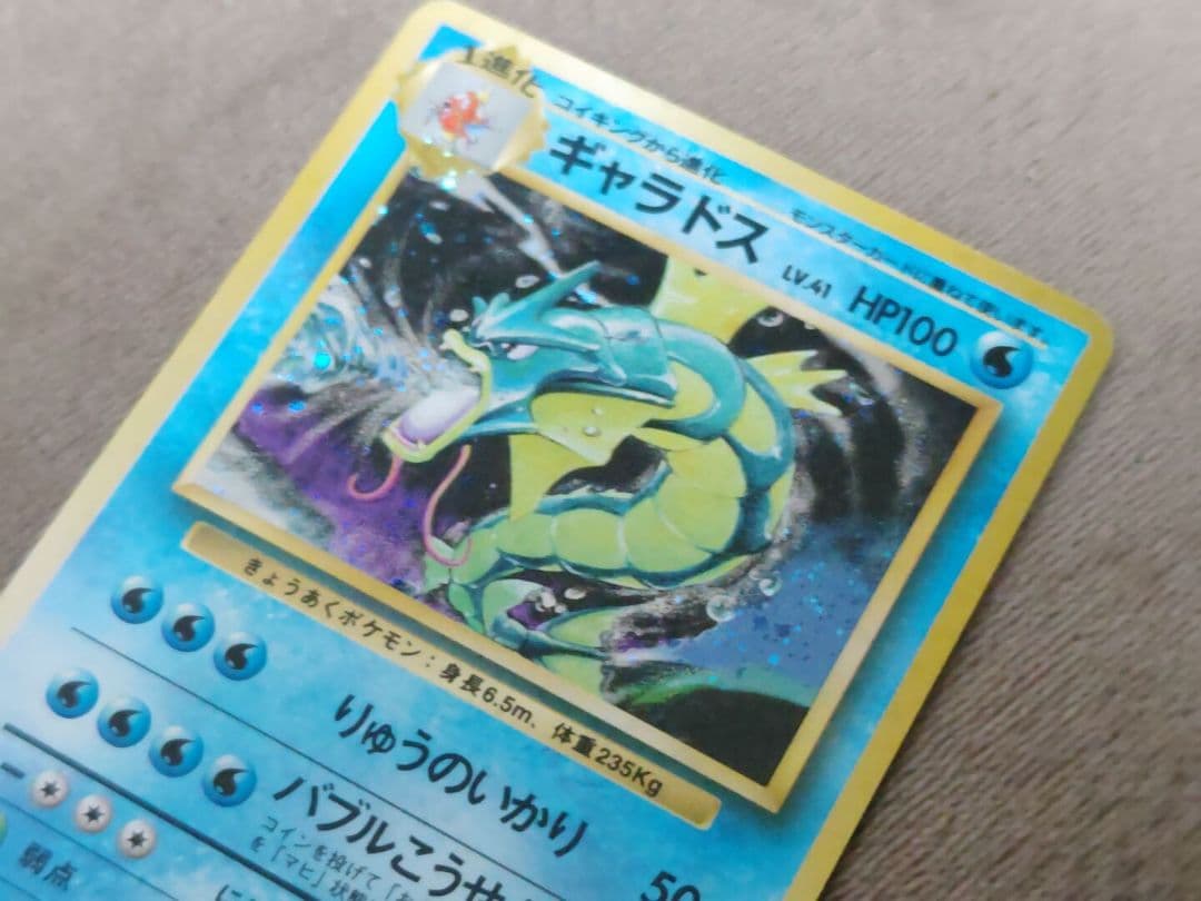 ①サンダー　②ギャラドス 　③ブースター　④ニドクイン　旧裏　 第1弾拡張パック