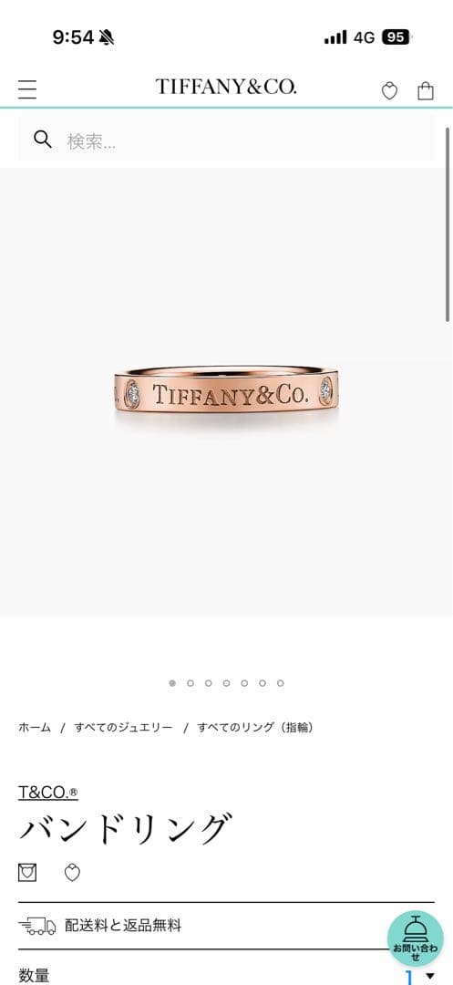 Tiffany & Co. バンドリング ローズゴールド 9号