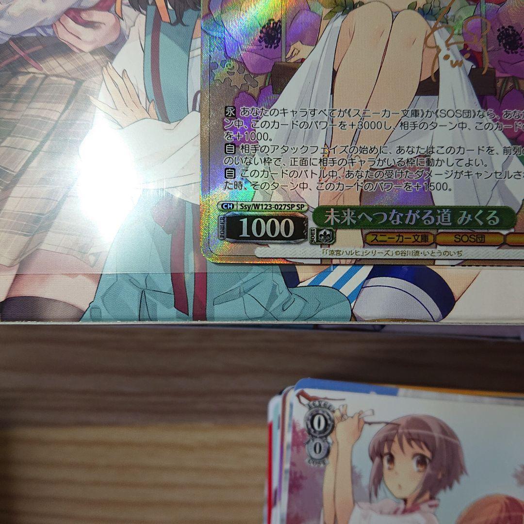 【超美品】 未来へつながる道 みくる SP 箔押し サインカード ヴァイス