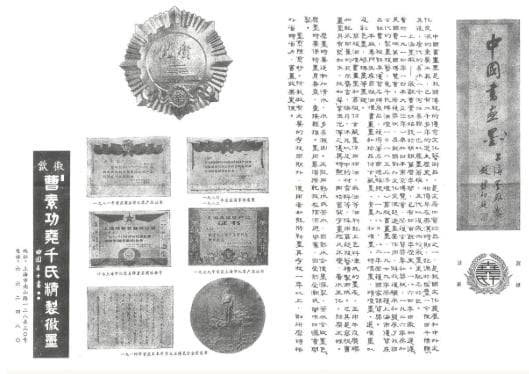 古墨★上海墨廠★徽歙★曹素功堯千氏★墨★未使用★保管品★送料無料【現品特価】⑬