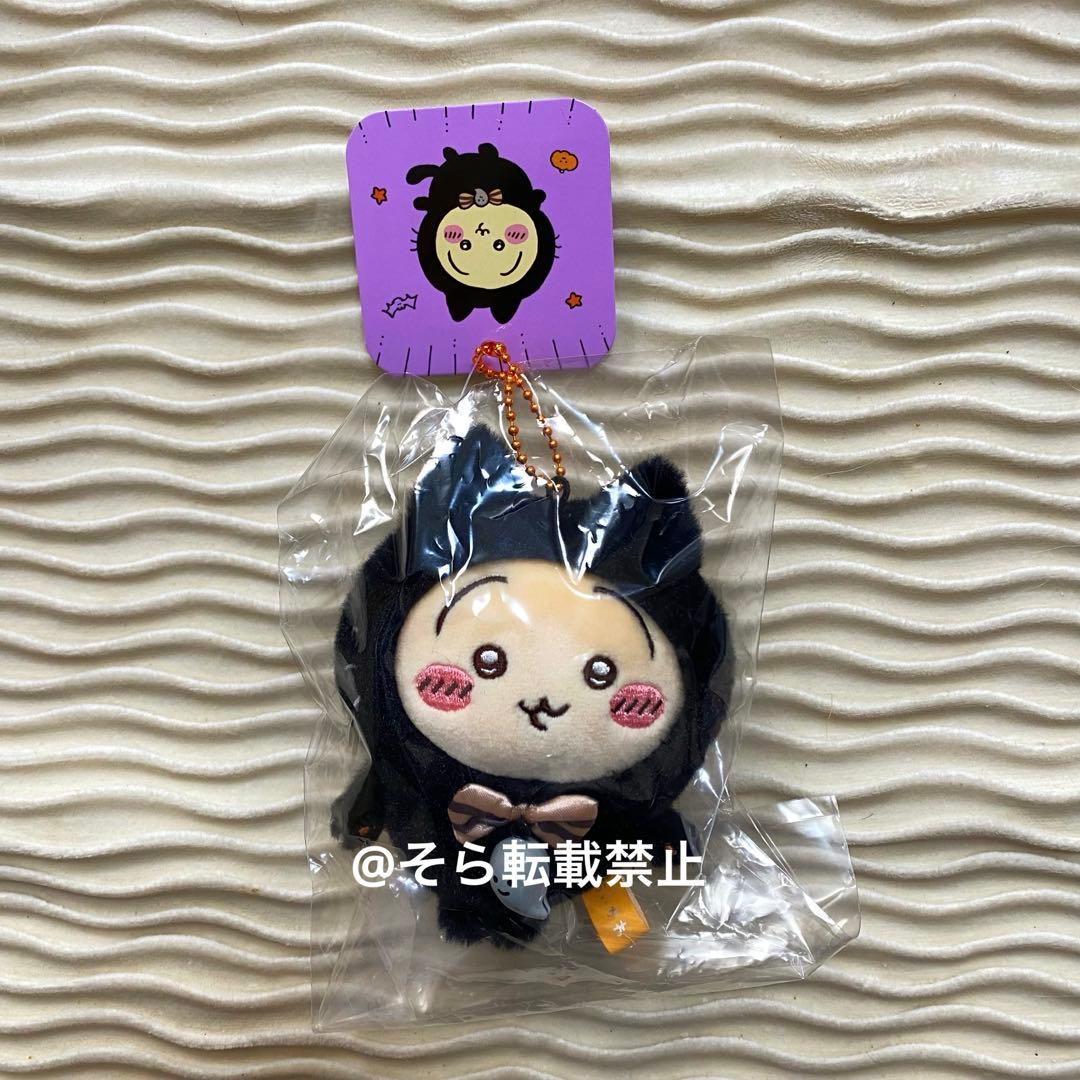ちいかわ うさぎ 黒猫マスコット キーホルダー