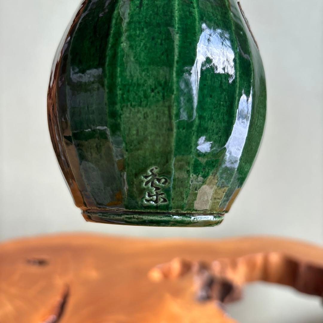 杓立 川崎和楽 楽焼 茶道具 共箱